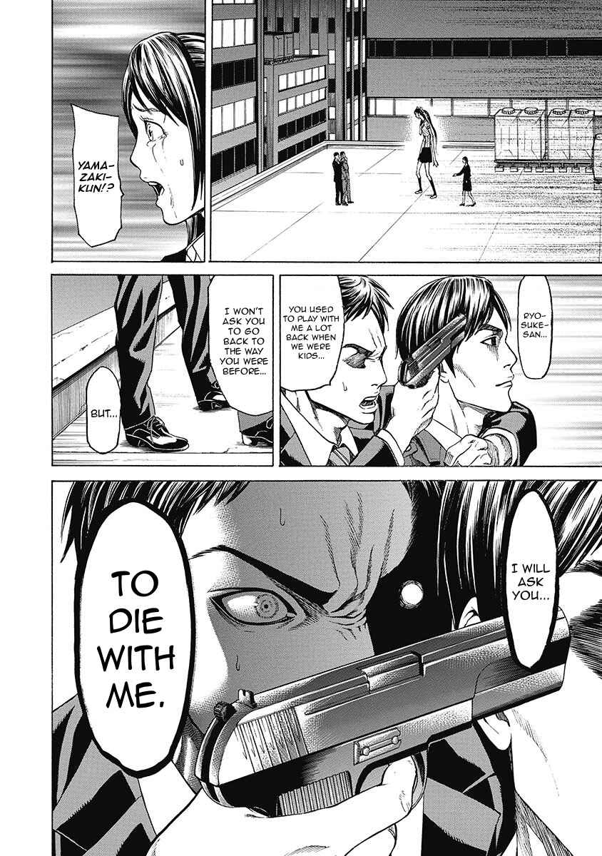 Page 12 Chapter 8 Kiriko Kill