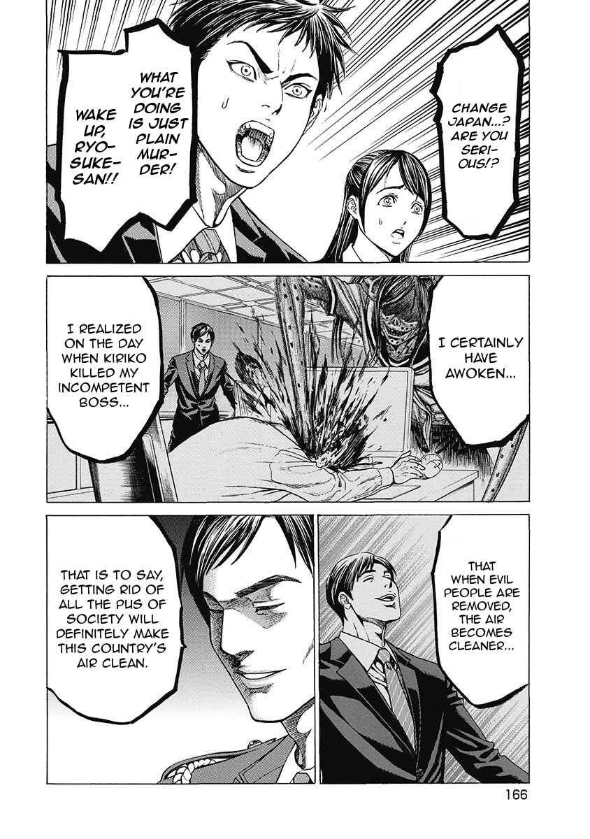 Page 2 Chapter 8 Kiriko Kill