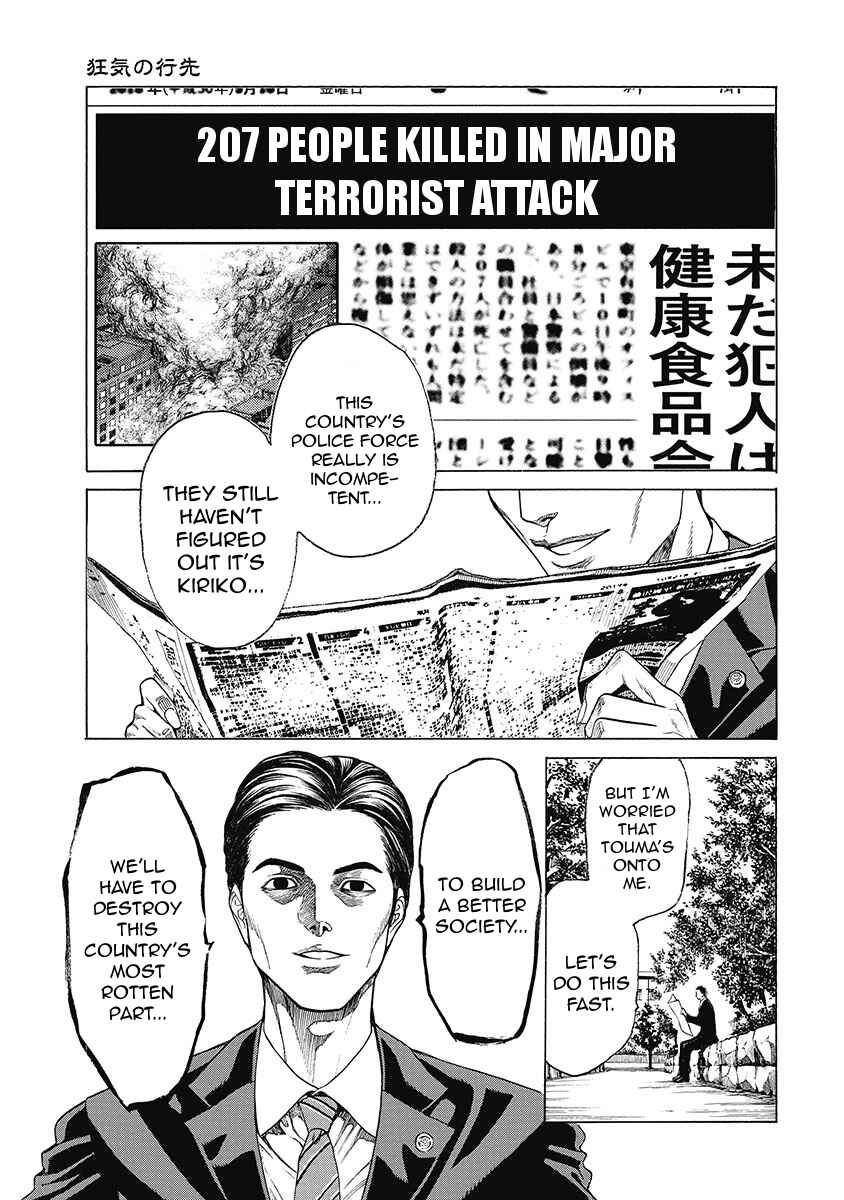 Page 23 Chapter 8 Kiriko Kill