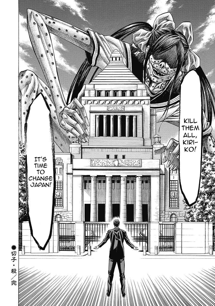 Page 24 Chapter 8 Kiriko Kill