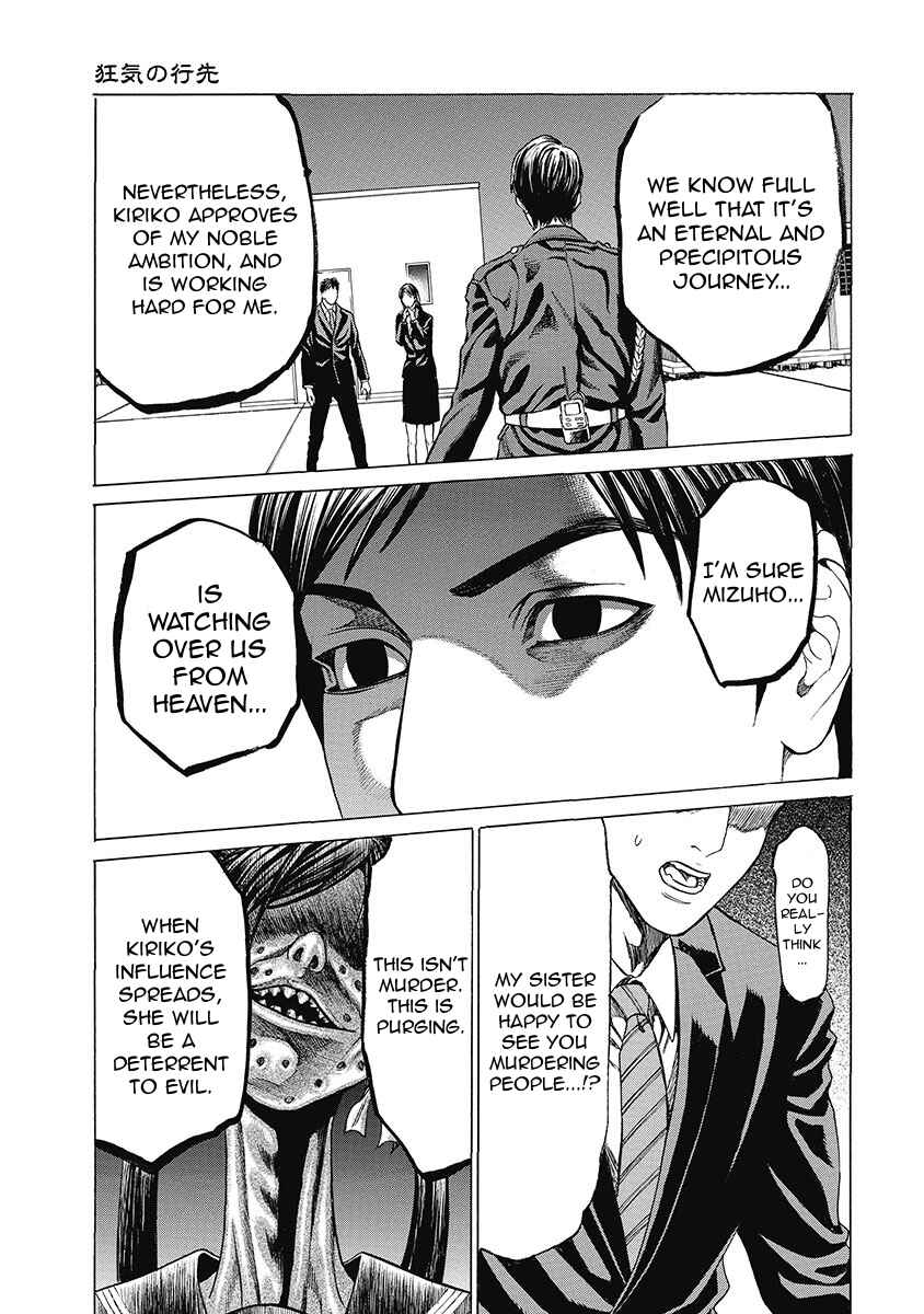 Page 3 Chapter 8 Kiriko Kill