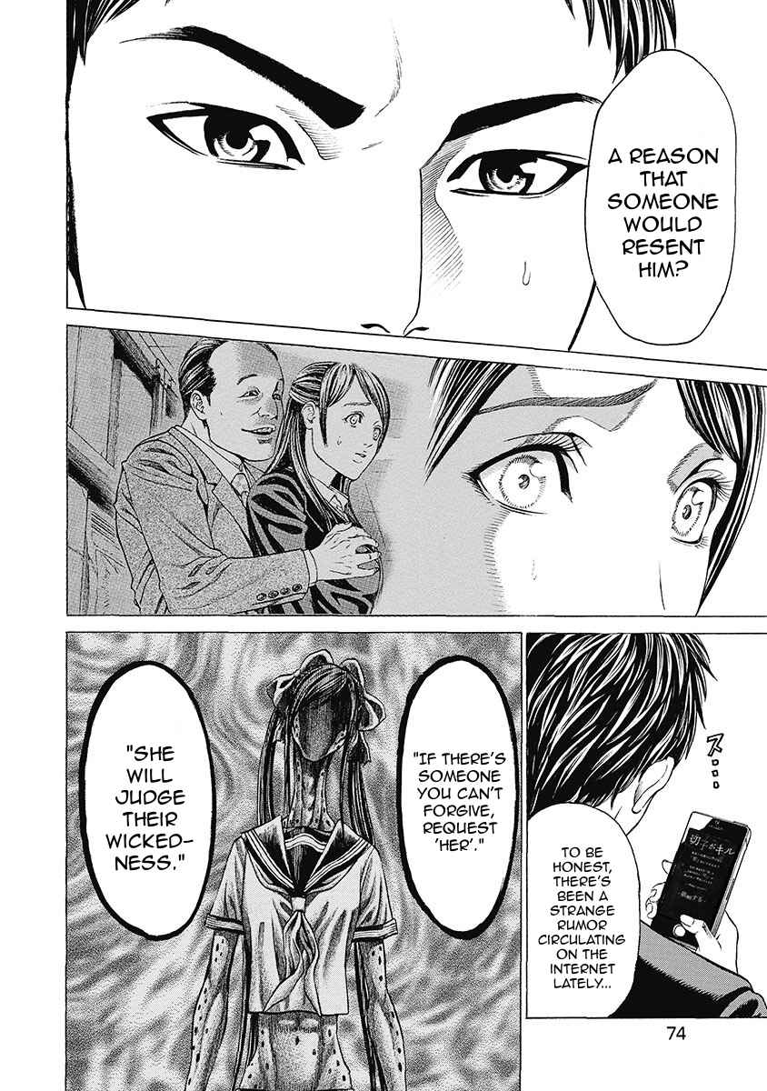 Page 12 Chapter 3 Kiriko Kill