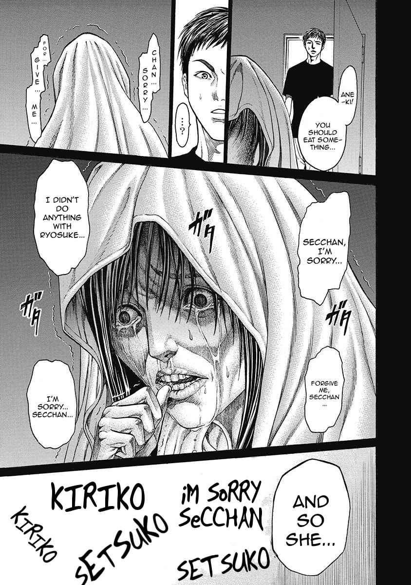 Page 17 Chapter 3 Kiriko Kill