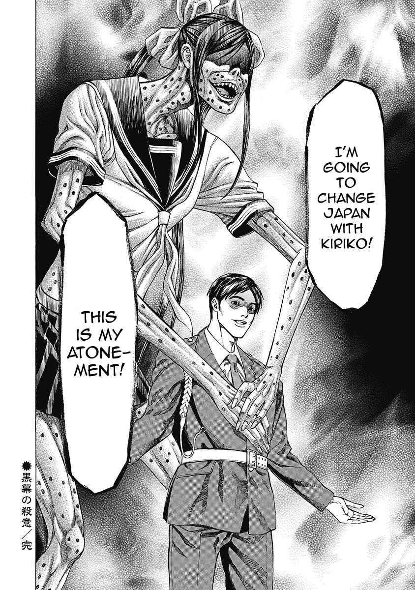 Page 20 Chapter 7 Kiriko Kill