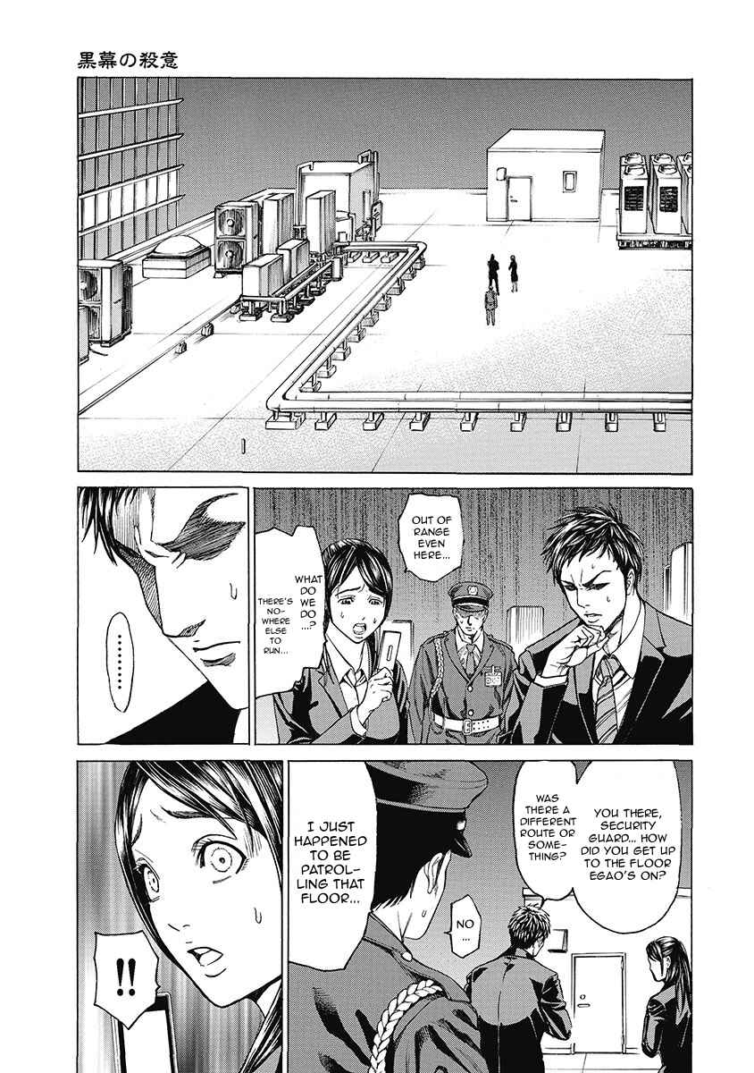 Page 9 Chapter 7 Kiriko Kill