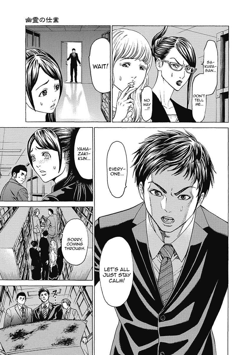 Page 15 Chapter 2 Kiriko Kill