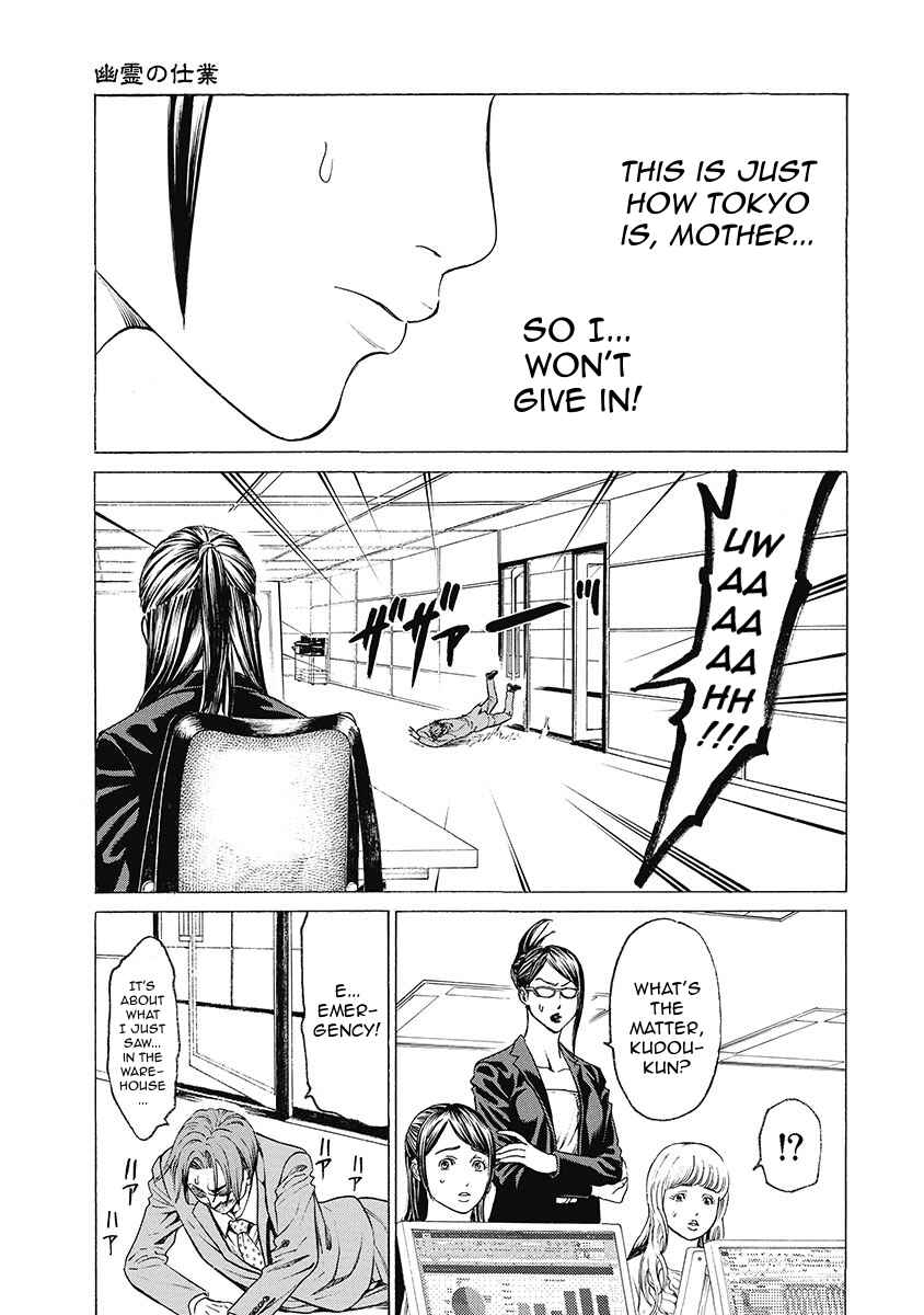 Page 9 Chapter 2 Kiriko Kill