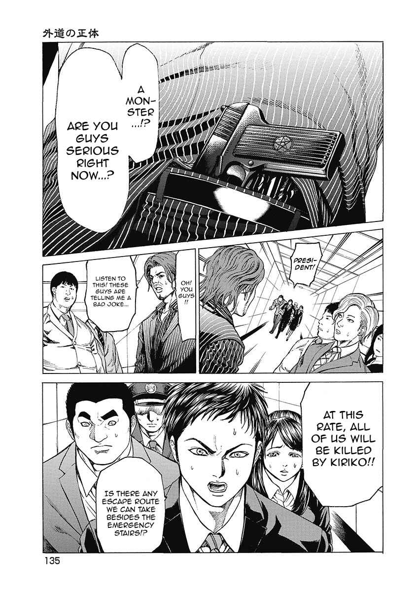 Page 11 Chapter 6 Kiriko Kill