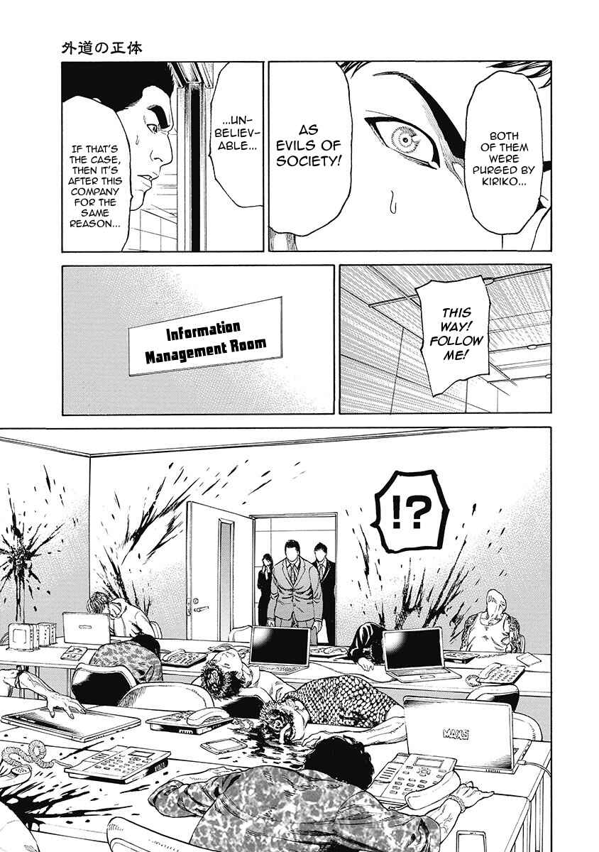 Page 3 Chapter 6 Kiriko Kill