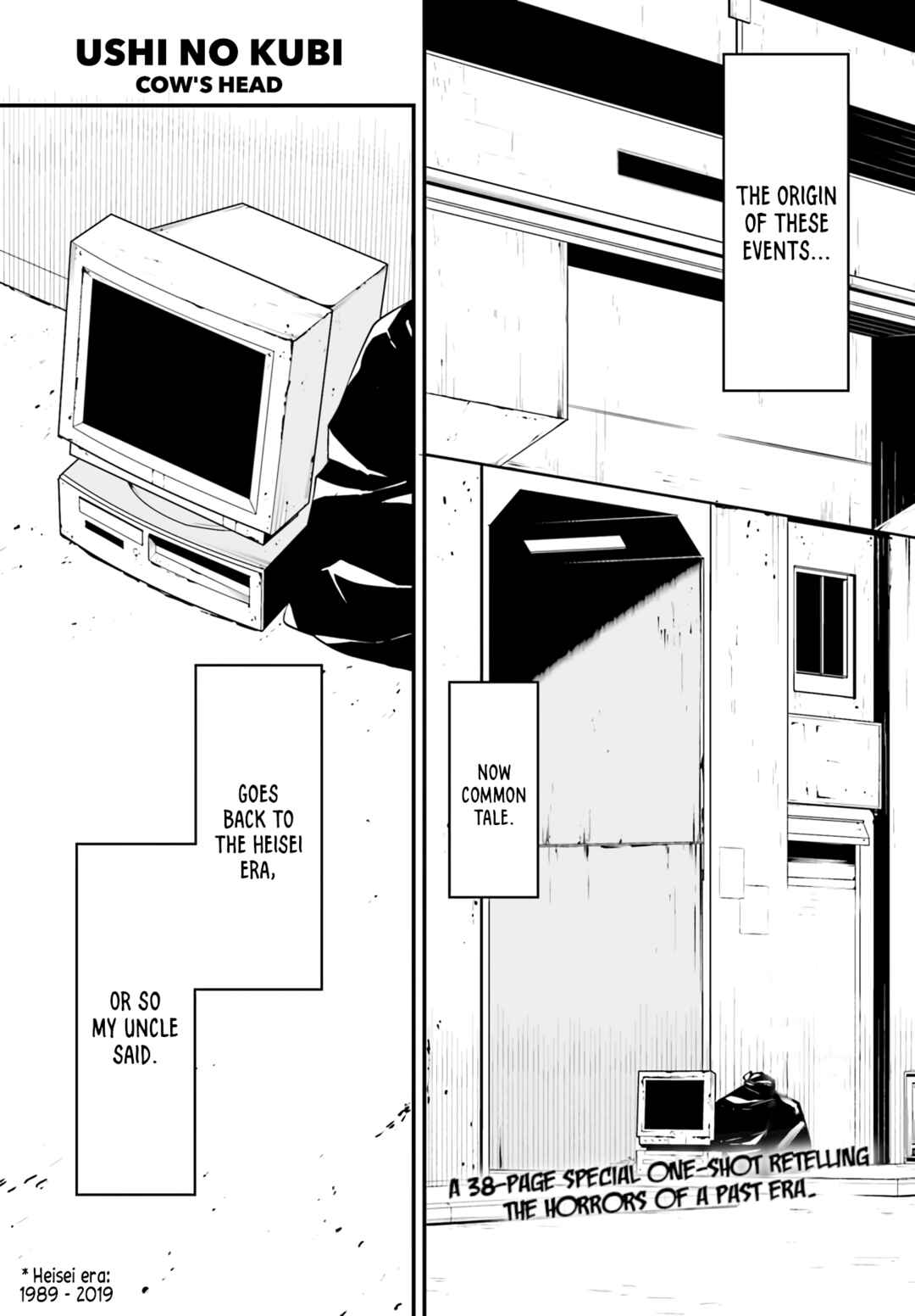 Page 1 Chapter Unknown_c940 平成シン怪譚 ウシノクビ
