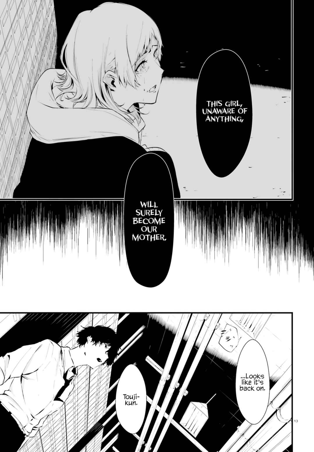 Page 13 Chapter Unknown_c940 平成シン怪譚 ウシノクビ