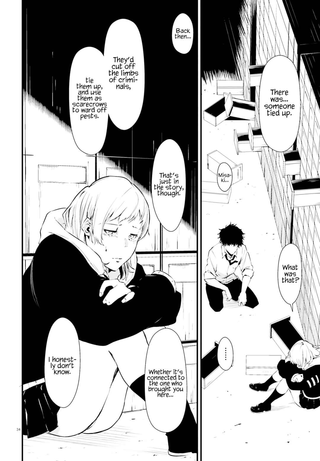 Page 33 Chapter Unknown_c940 平成シン怪譚 ウシノクビ