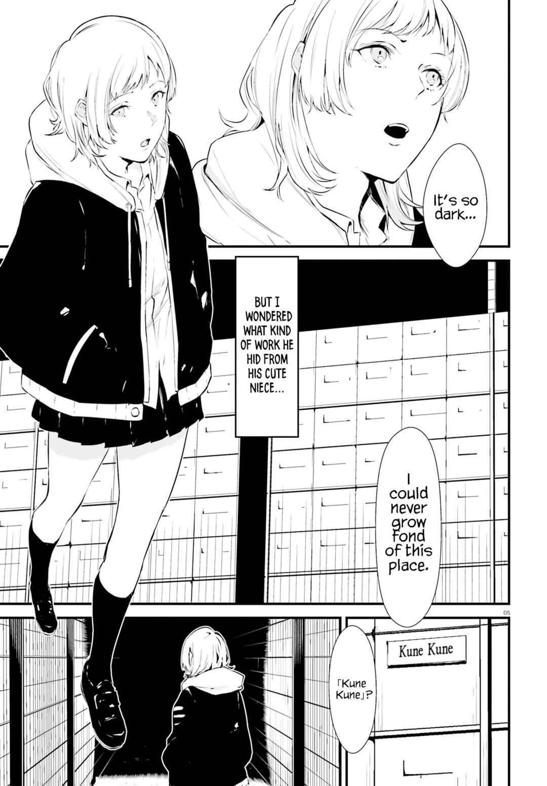 Page 5 Chapter Unknown_c940 平成シン怪譚 ウシノクビ