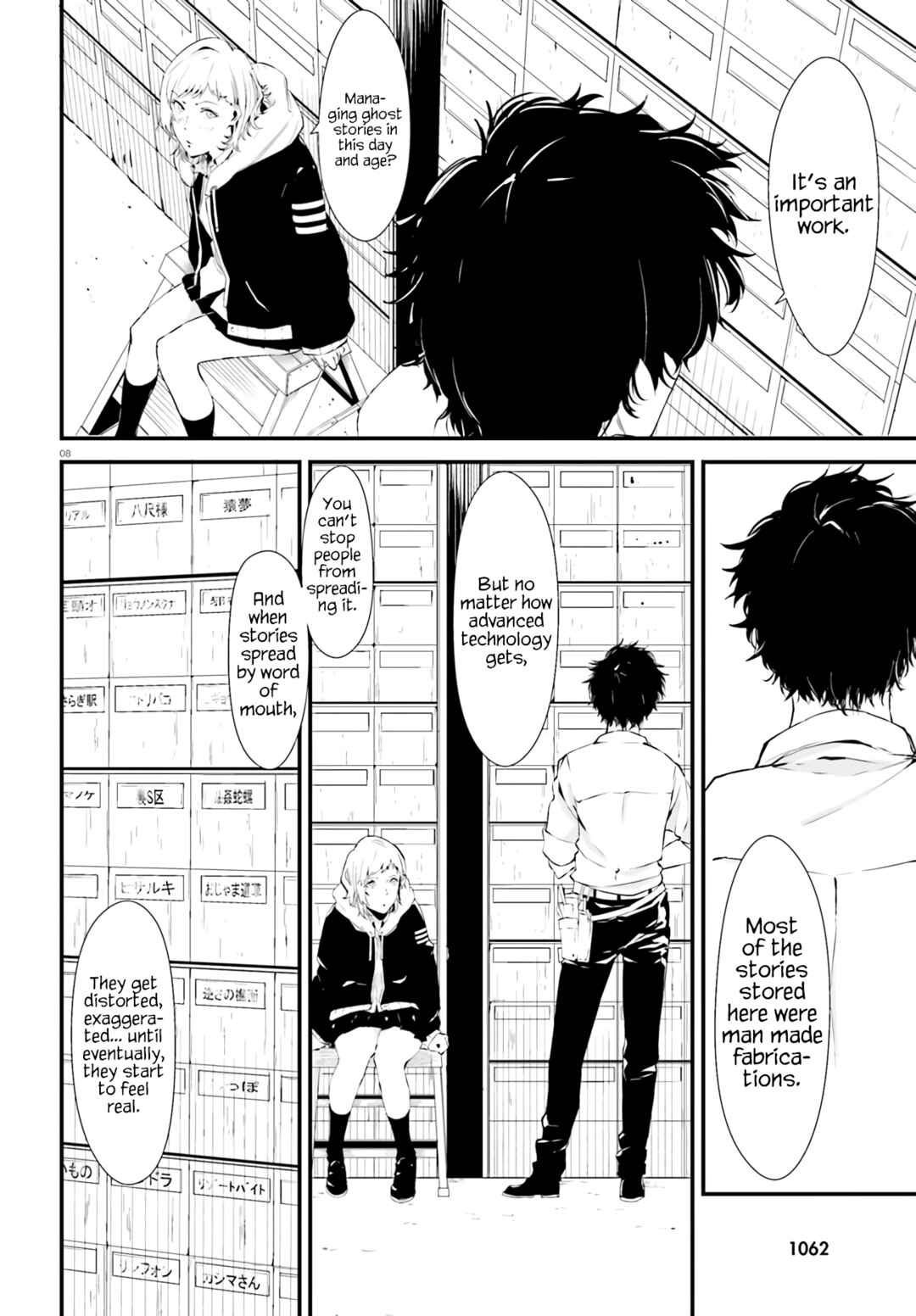 Page 8 Chapter Unknown_c940 平成シン怪譚 ウシノクビ