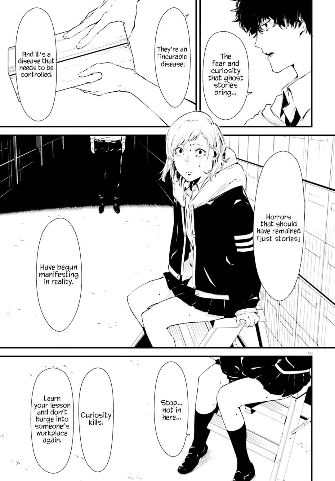 Page 9 Chapter Unknown_c940 平成シン怪譚 ウシノクビ