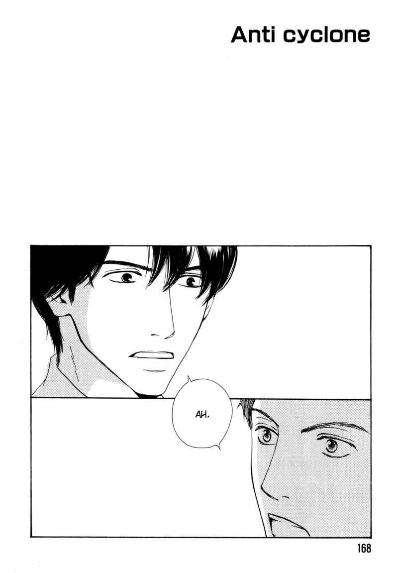 Page 7 Chapter 6 Arashi no Ato