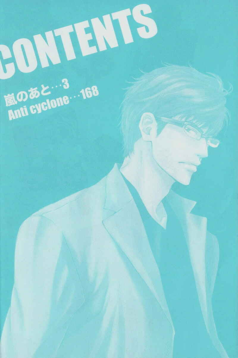 Page 6 Chapter 5 Arashi no Ato
