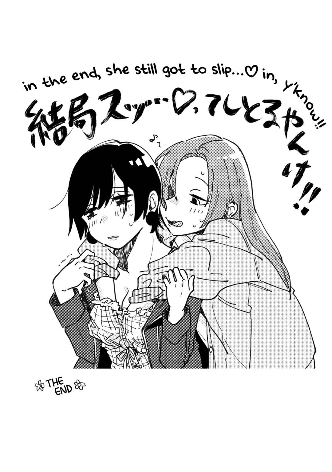 Page 10 Chapter Unknown_04ca Tsukiaikirenai Mainichi