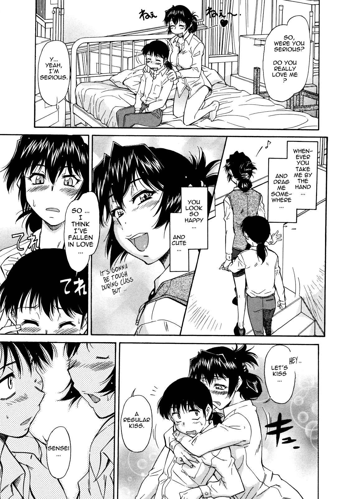 Page 19 Chapter 4 Sakariueru