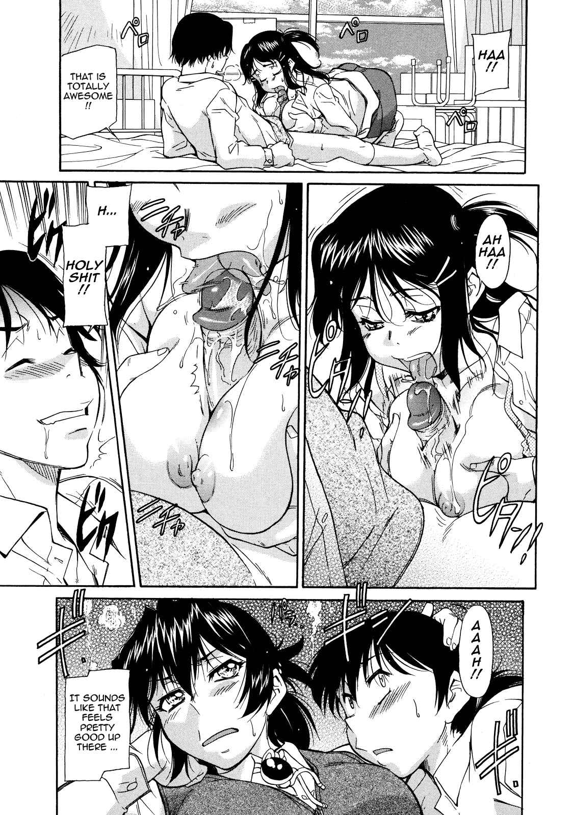 Page 3 Chapter 4 Sakariueru