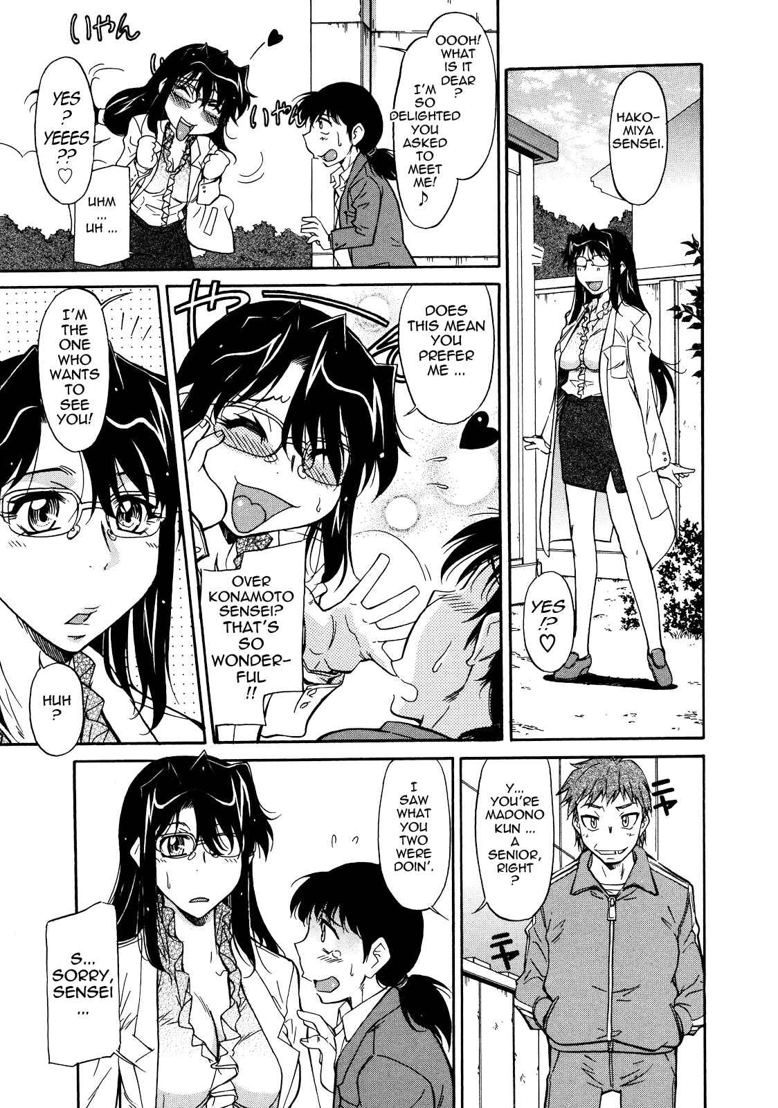 Page 3 Chapter 3 Sakariueru
