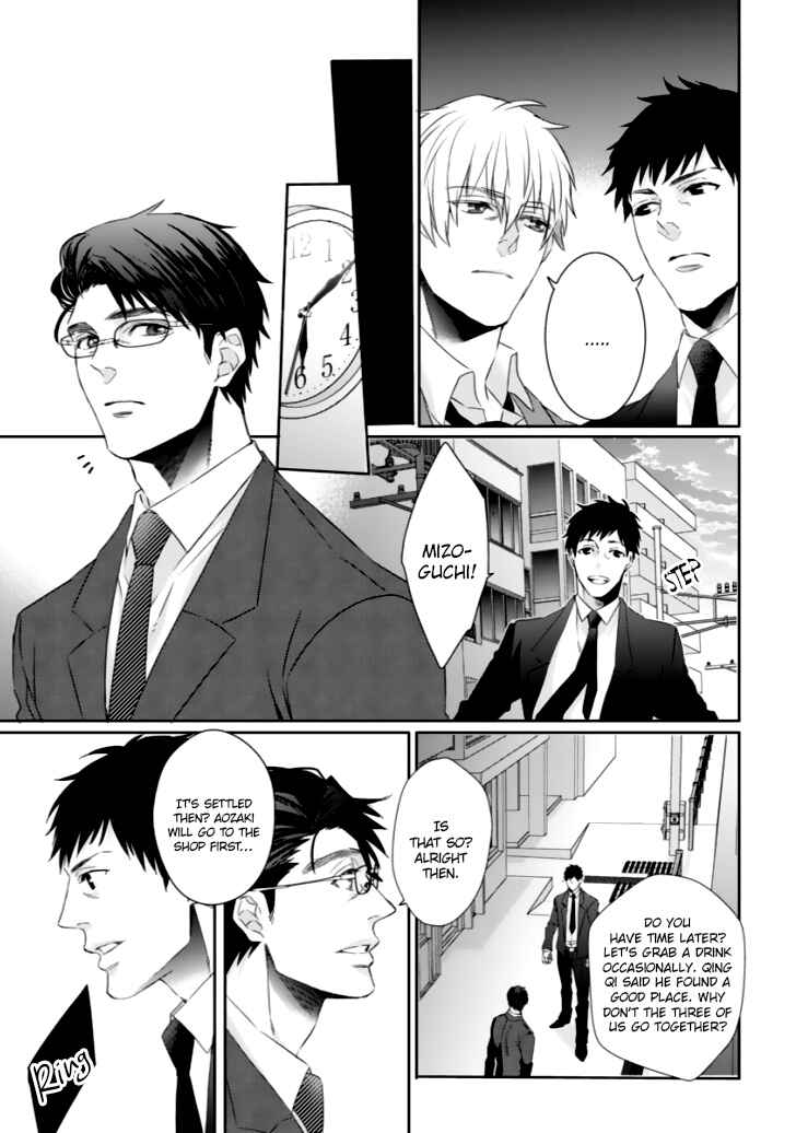 Page 11 Chapter 2 Ookami Kakka no Uso to Dilemma