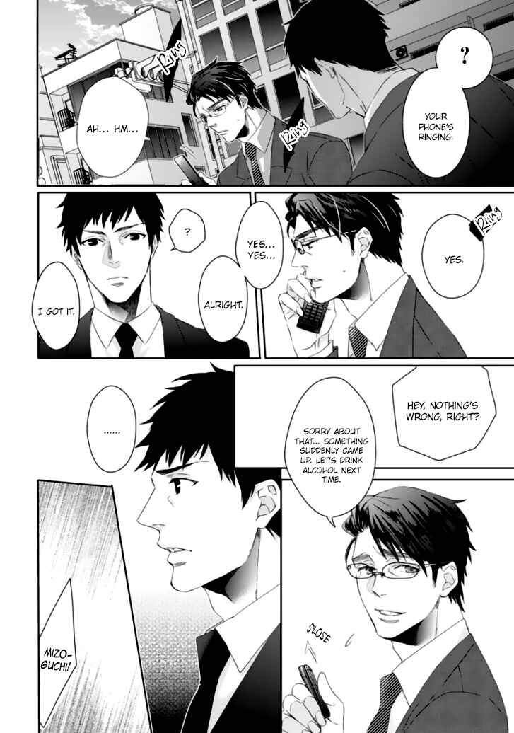 Page 12 Chapter 2 Ookami Kakka no Uso to Dilemma
