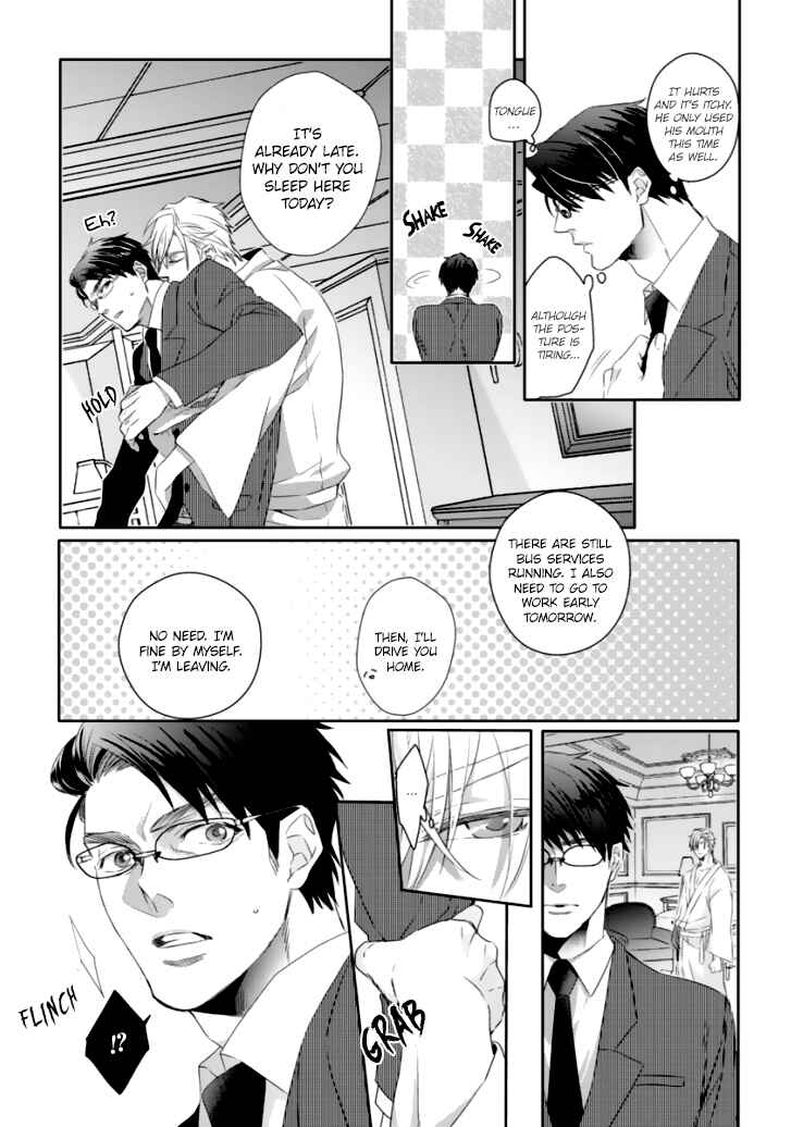 Page 8 Chapter 2 Ookami Kakka no Uso to Dilemma