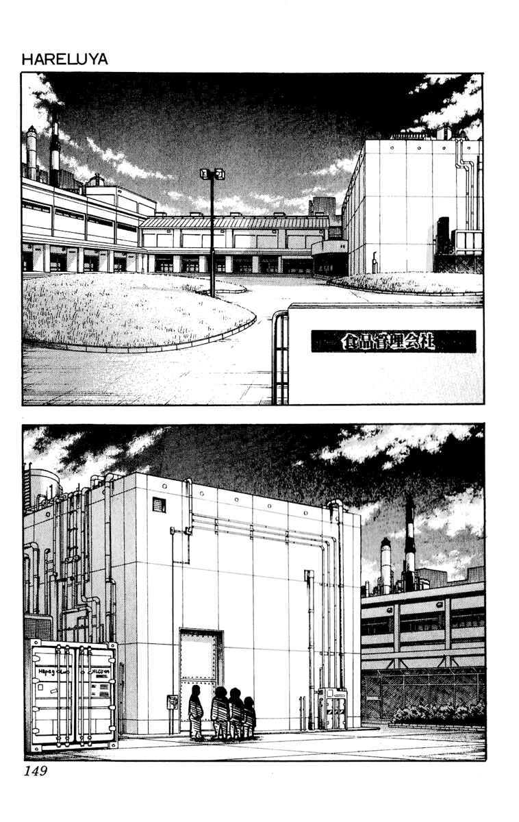 Page 13 Chapter 6 Hareluya