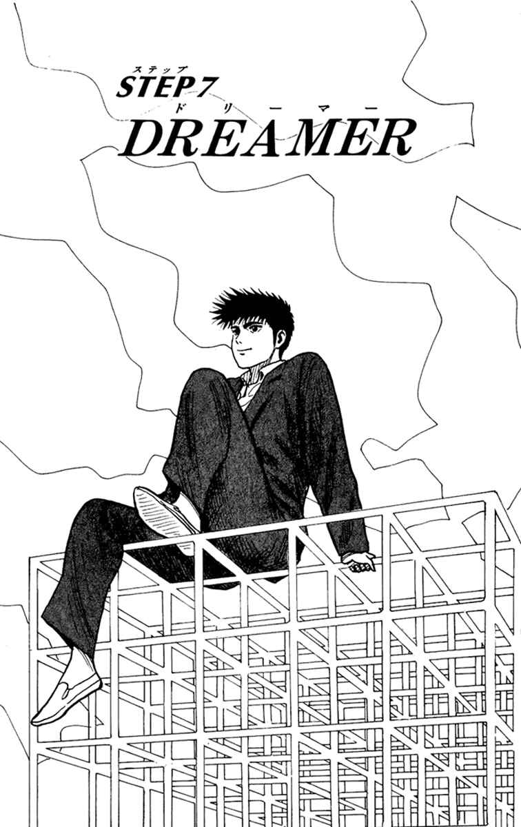 Page 1 Chapter 7 Hareluya