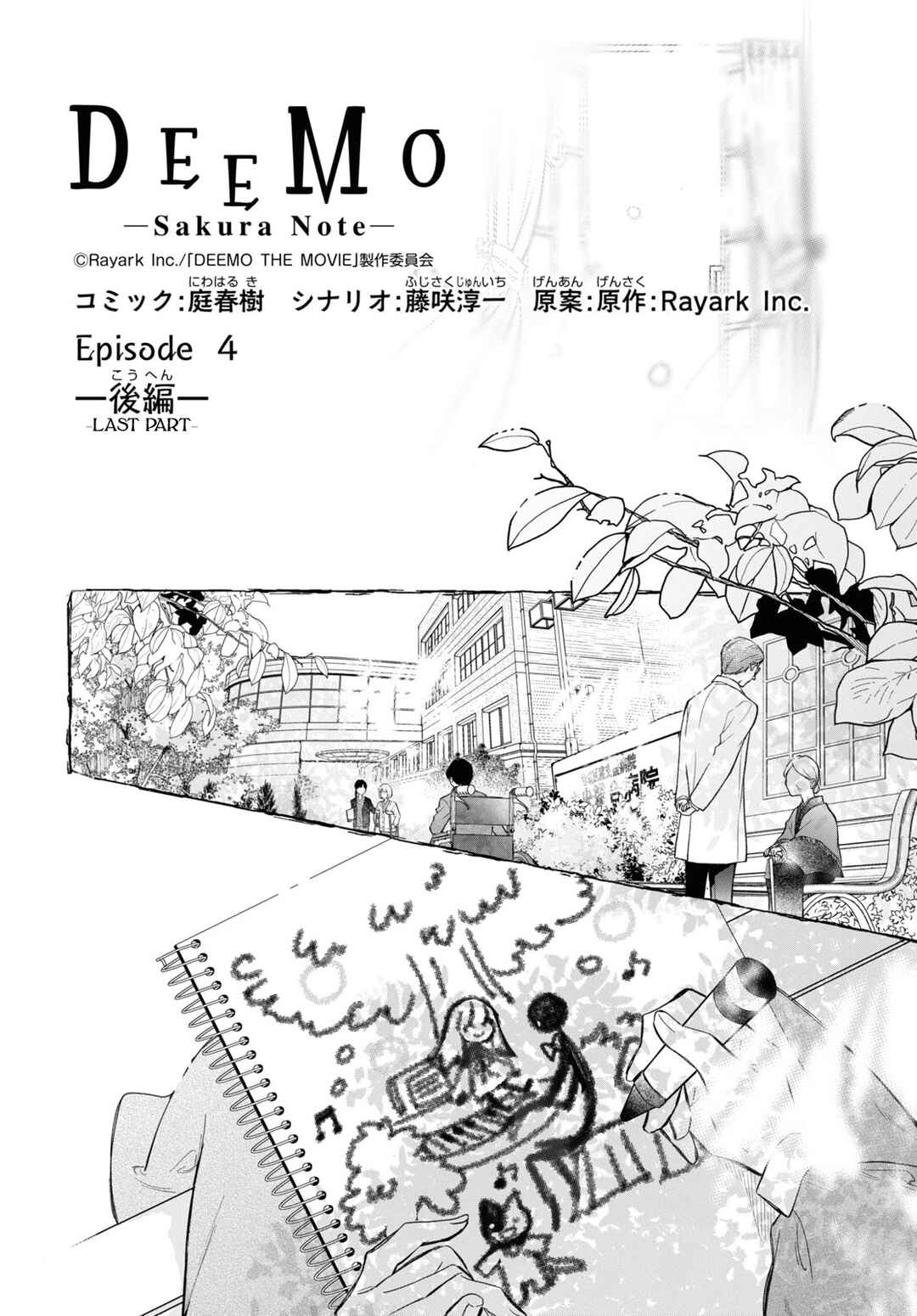 Page 2 Chapter 4.3 Deemo -Sakura Note-
