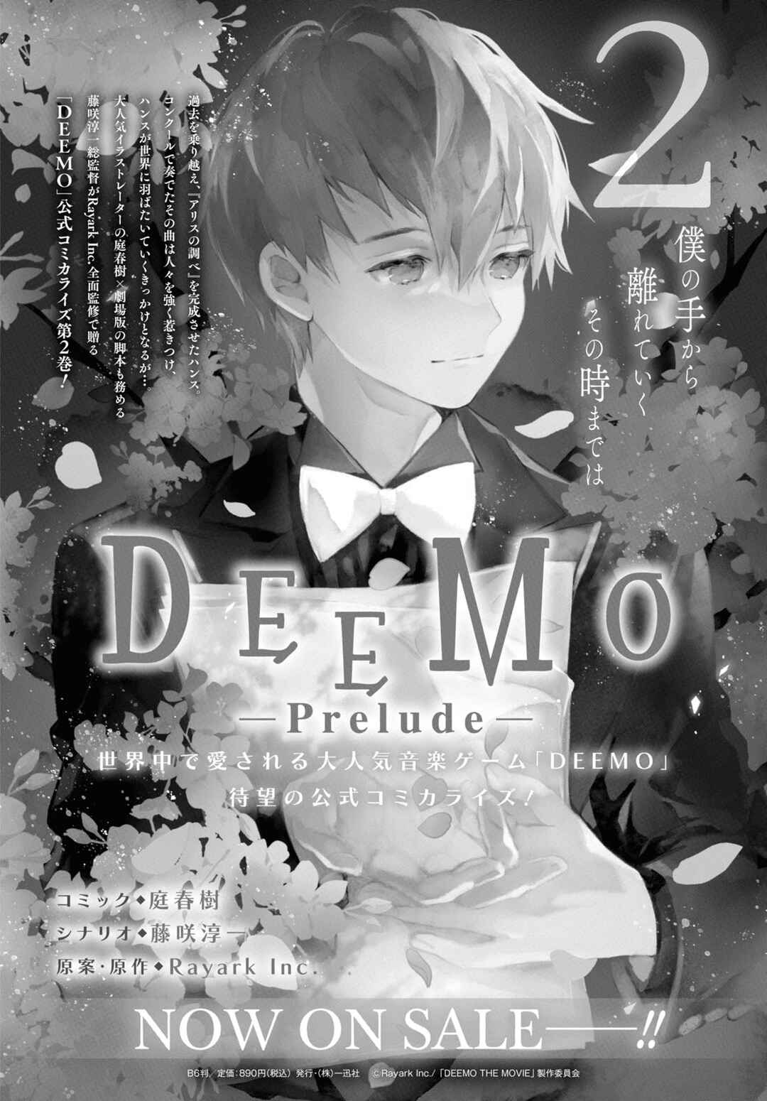 Page 14 Chapter 4.2 Deemo -Sakura Note-