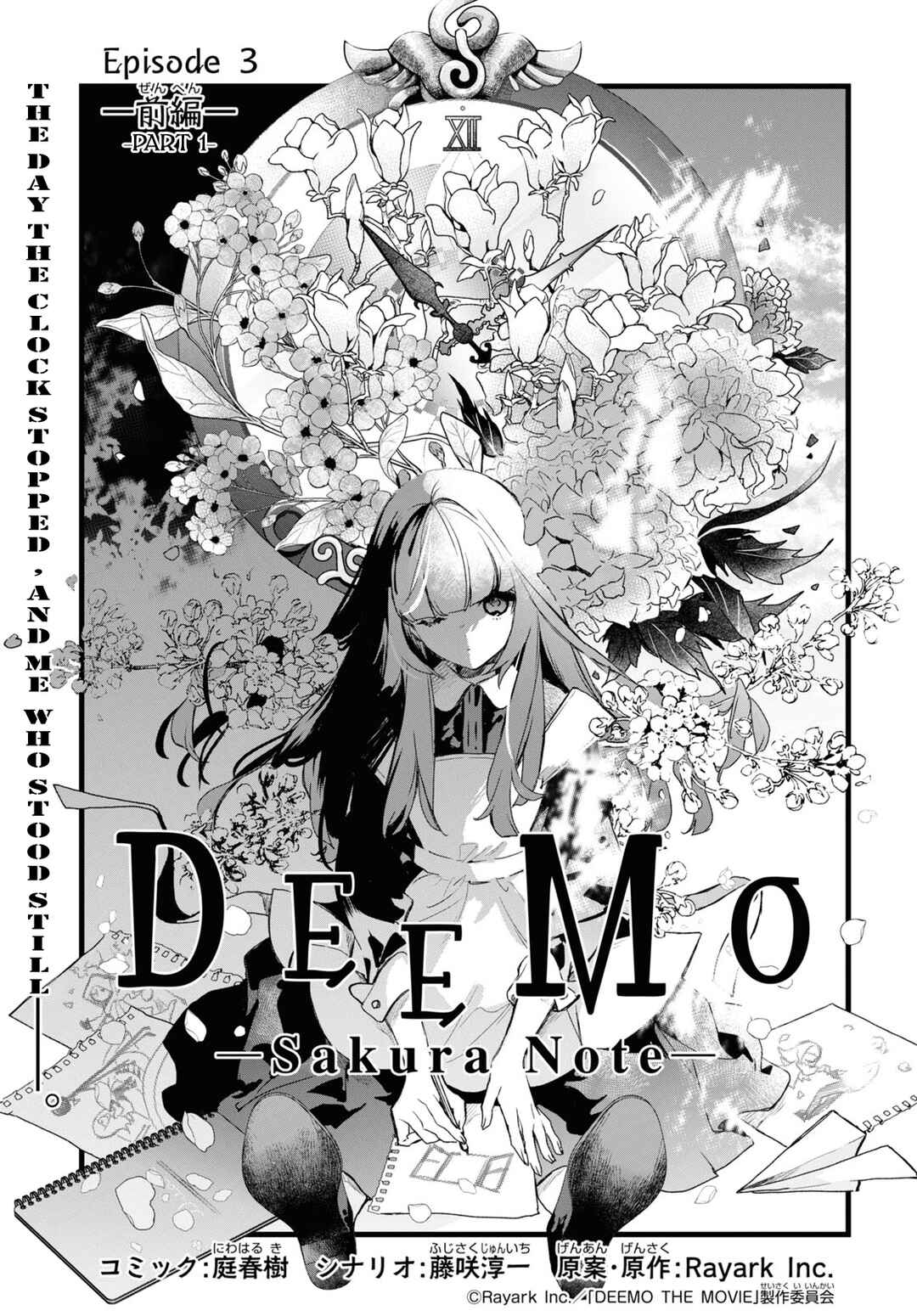 Page 2 Chapter 3.1 Deemo -Sakura Note-