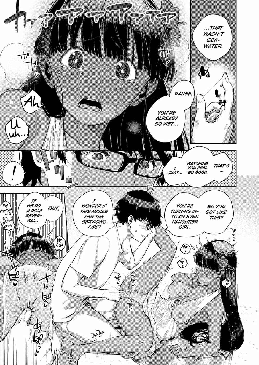 Page 15 Chapter 5 Yamitsuki Pheromone