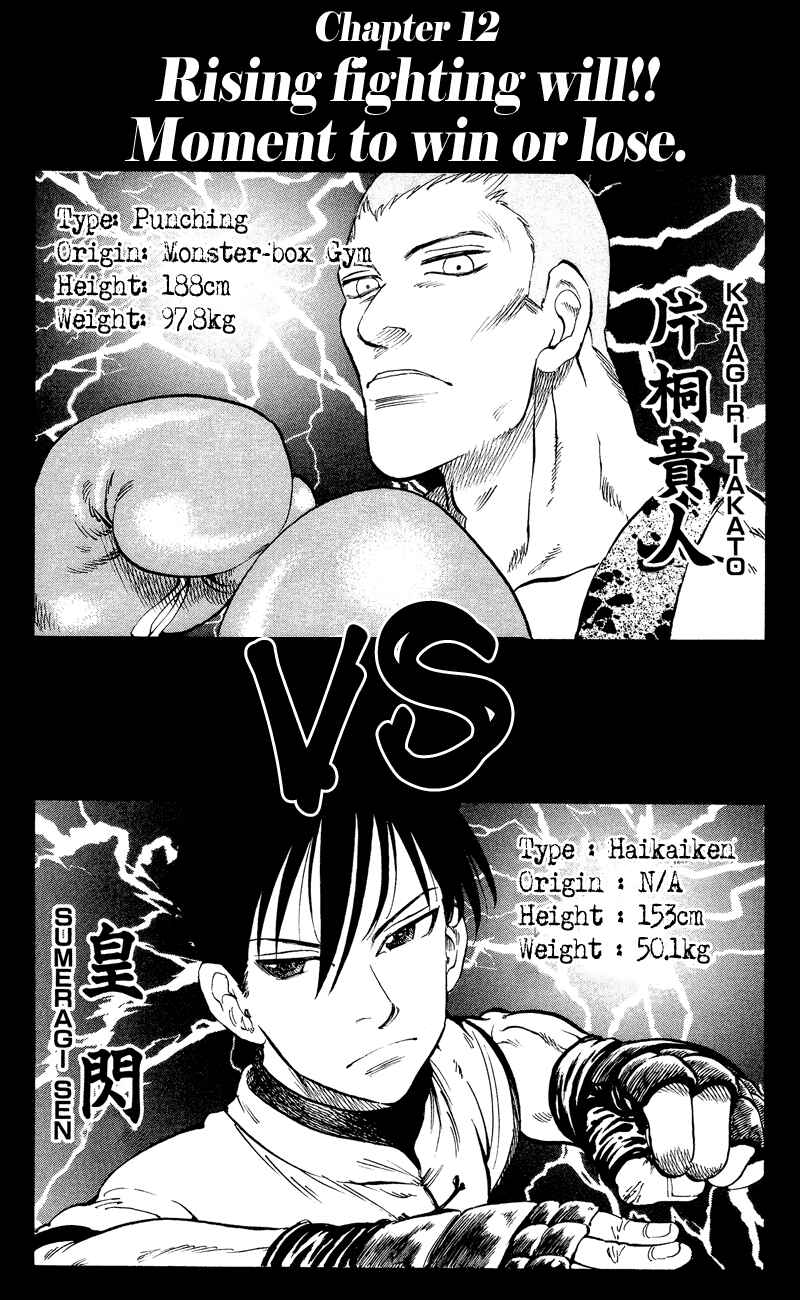 Page 2 Chapter 12 Ultra Red