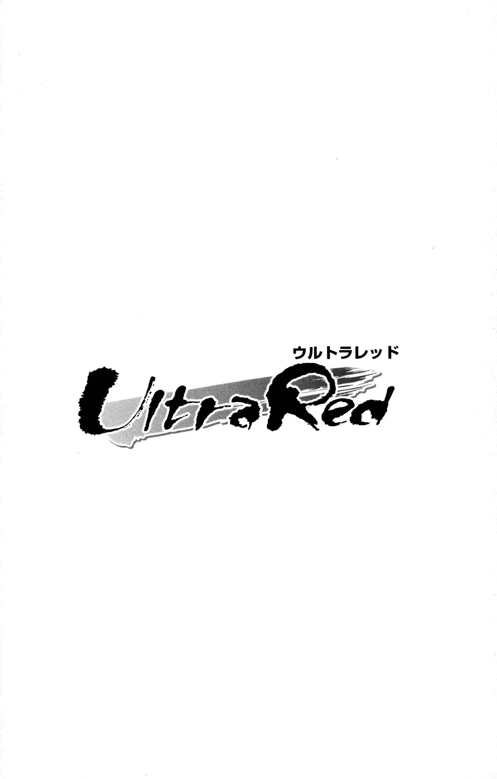 Page 21 Chapter 33 Ultra Red