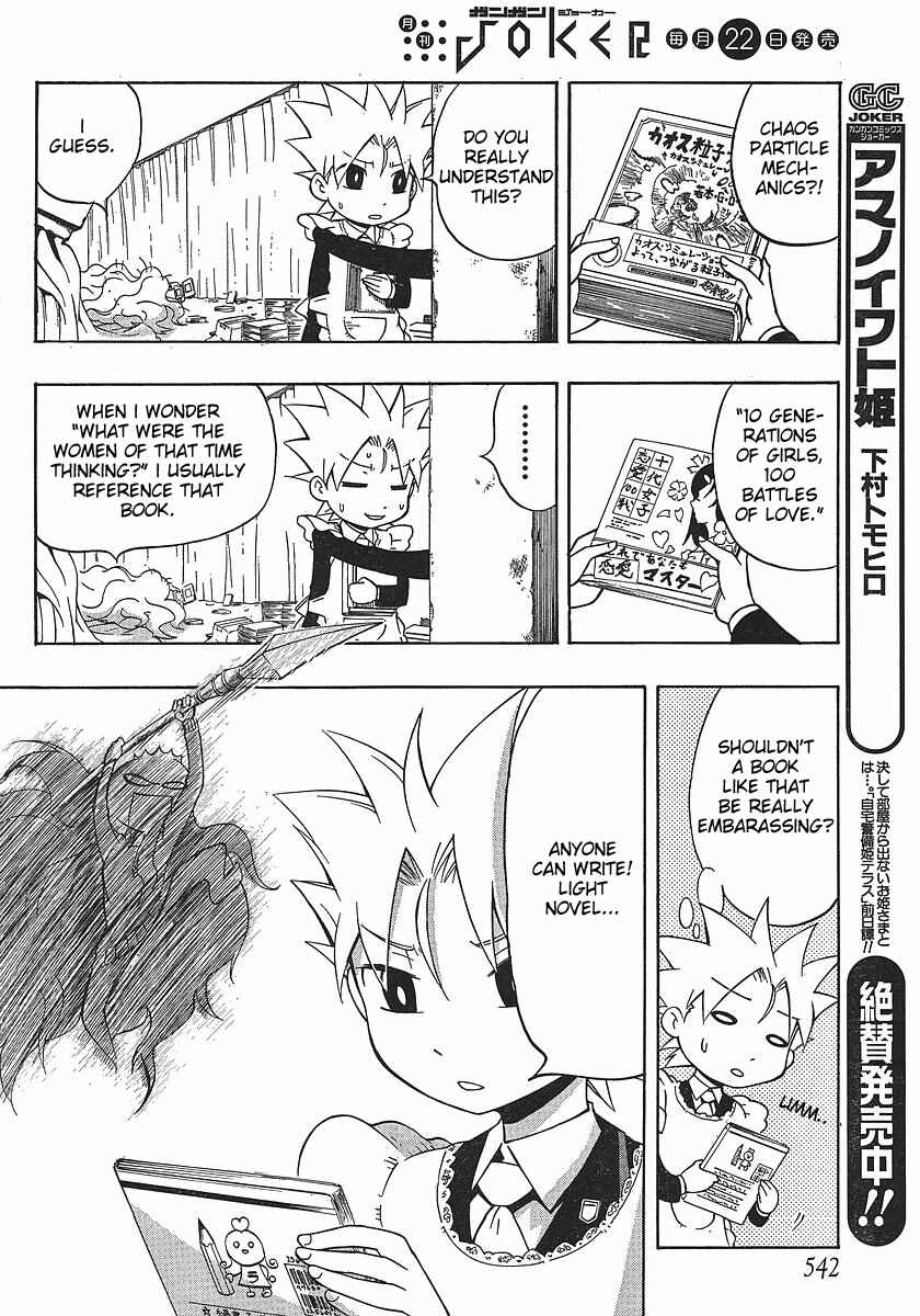 Page 14 Chapter 2 NEET Princess Terrass