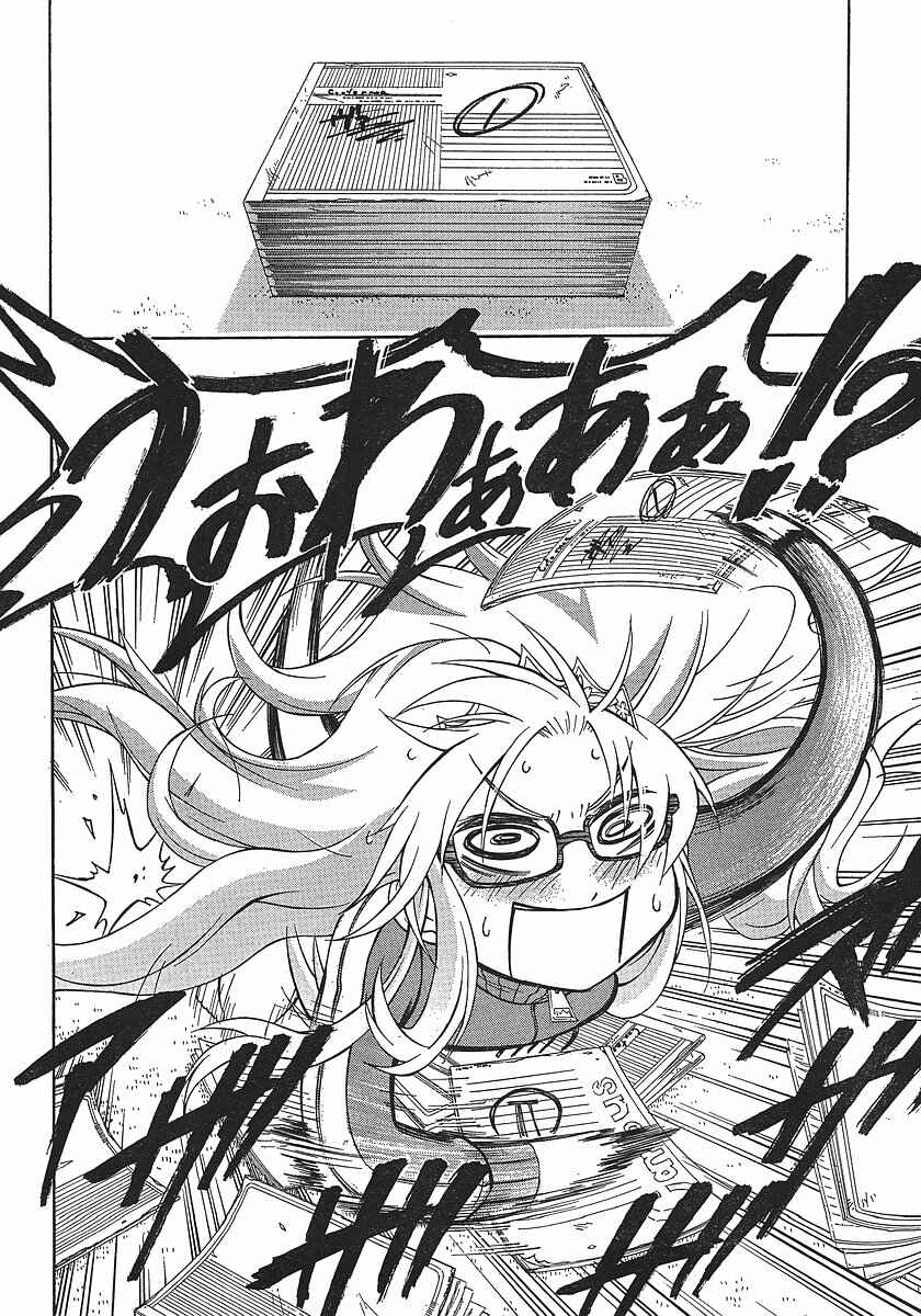 Page 34 Chapter 2 NEET Princess Terrass