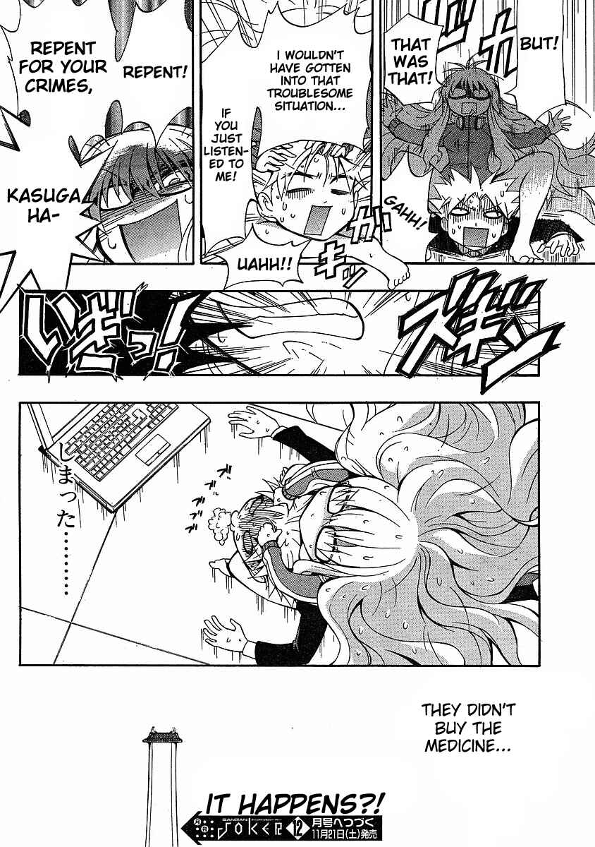 Page 26 Chapter 3 NEET Princess Terrass