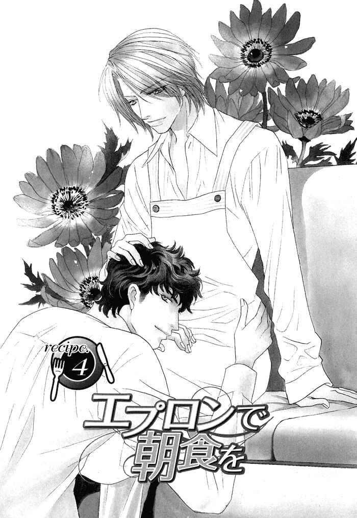 Page 2 Chapter 4 Apron de Choushoku wo