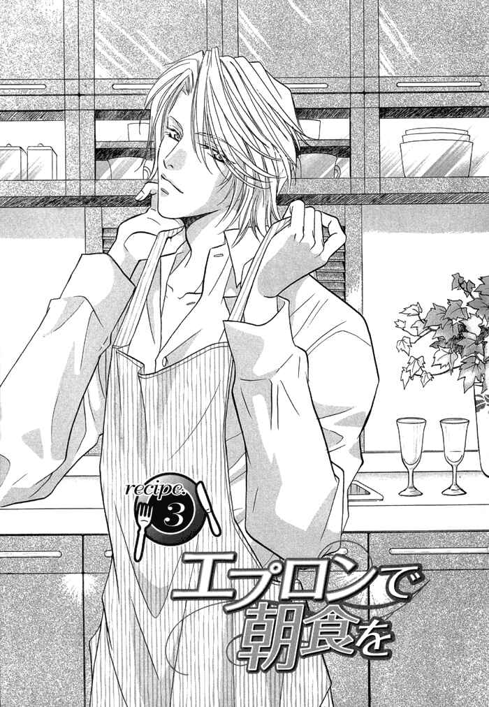 Page 2 Chapter 3 Apron de Choushoku wo