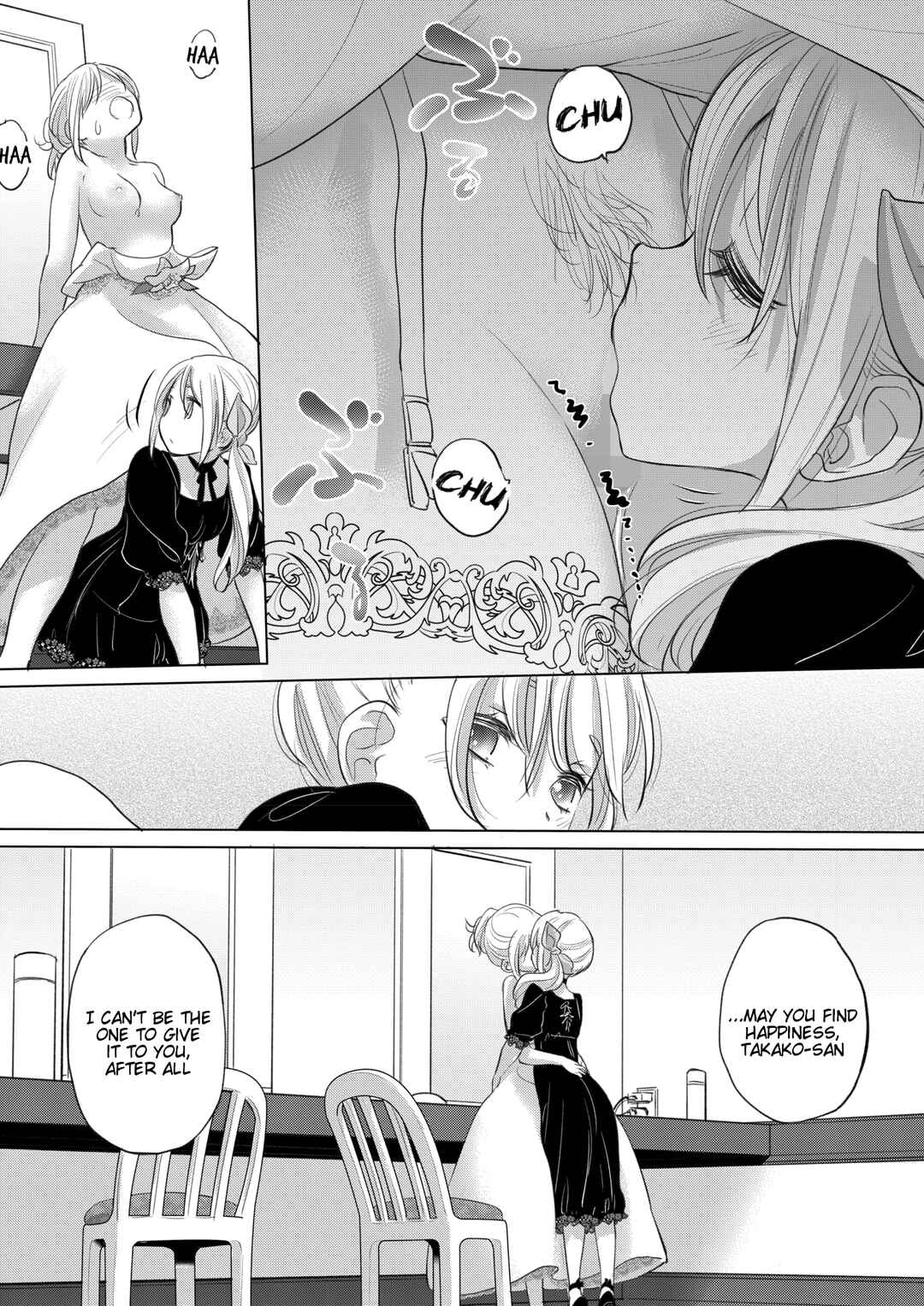 Page 17 Chapter 49 Tae-chan to Jimiko-san
