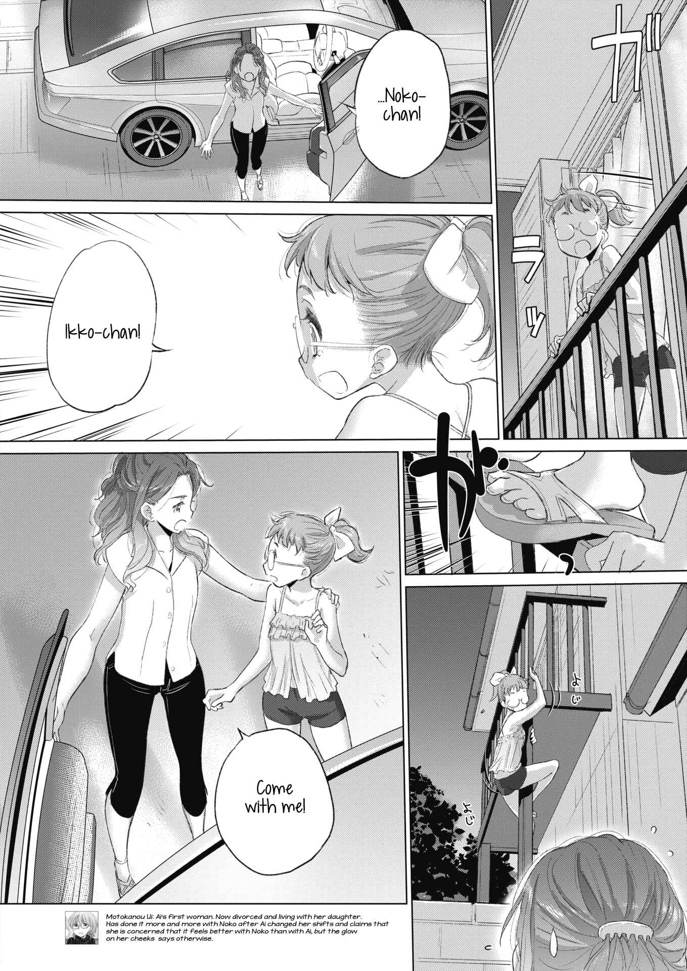 Page 10 Chapter 24 Tae-chan to Jimiko-san