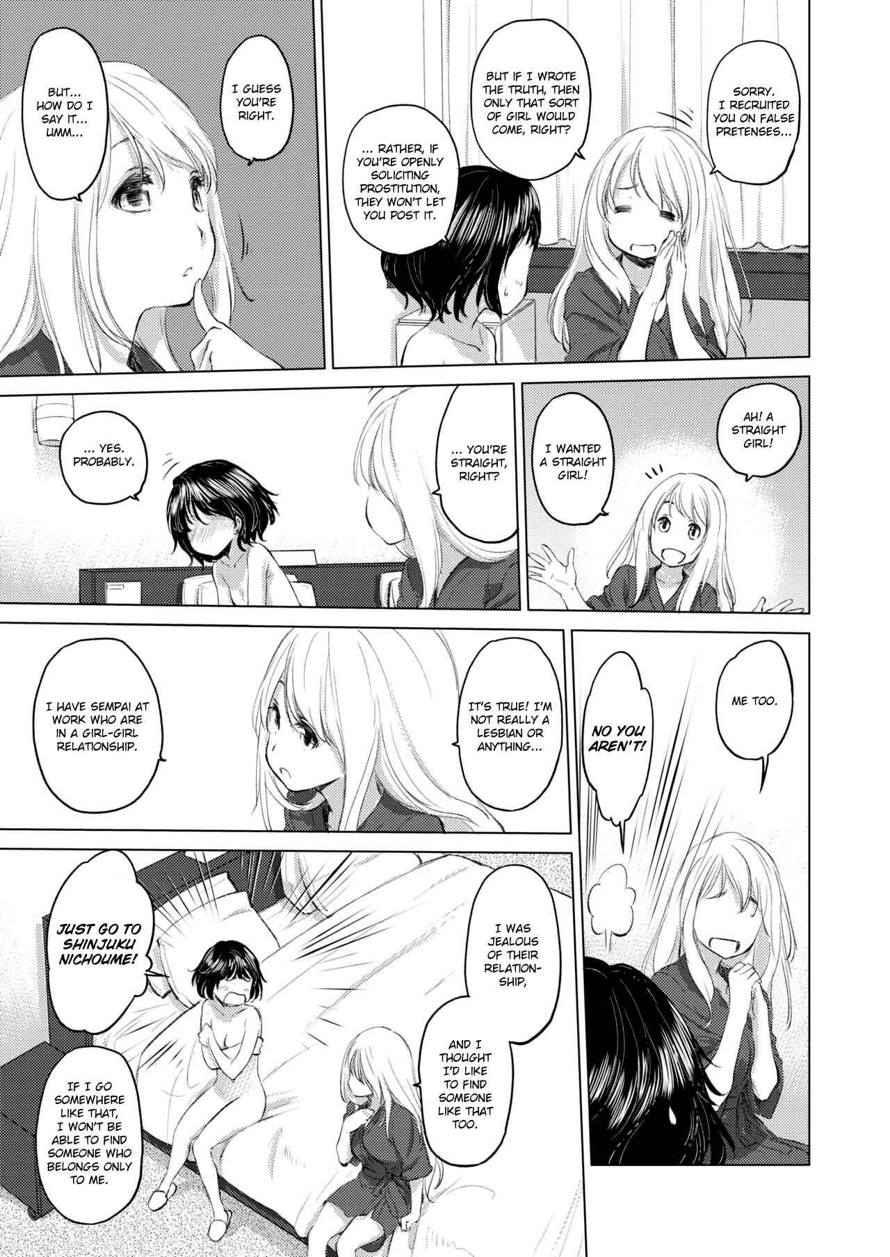 Page 3 Chapter 6 Tae-chan to Jimiko-san