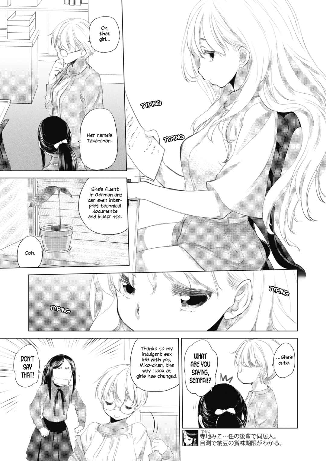 Page 3 Chapter 4 Tae-chan to Jimiko-san
