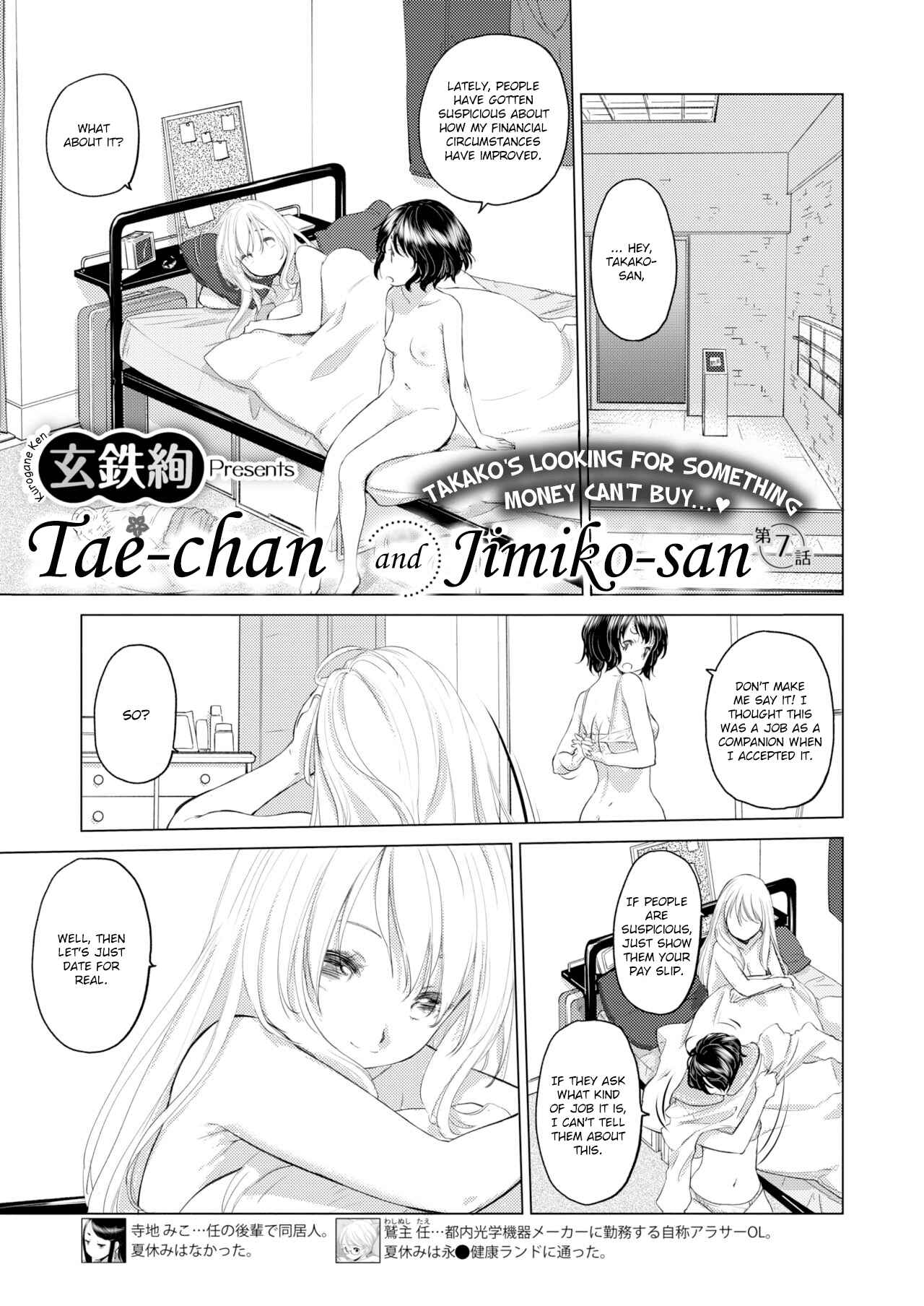 Page 1 Chapter 7 Tae-chan to Jimiko-san