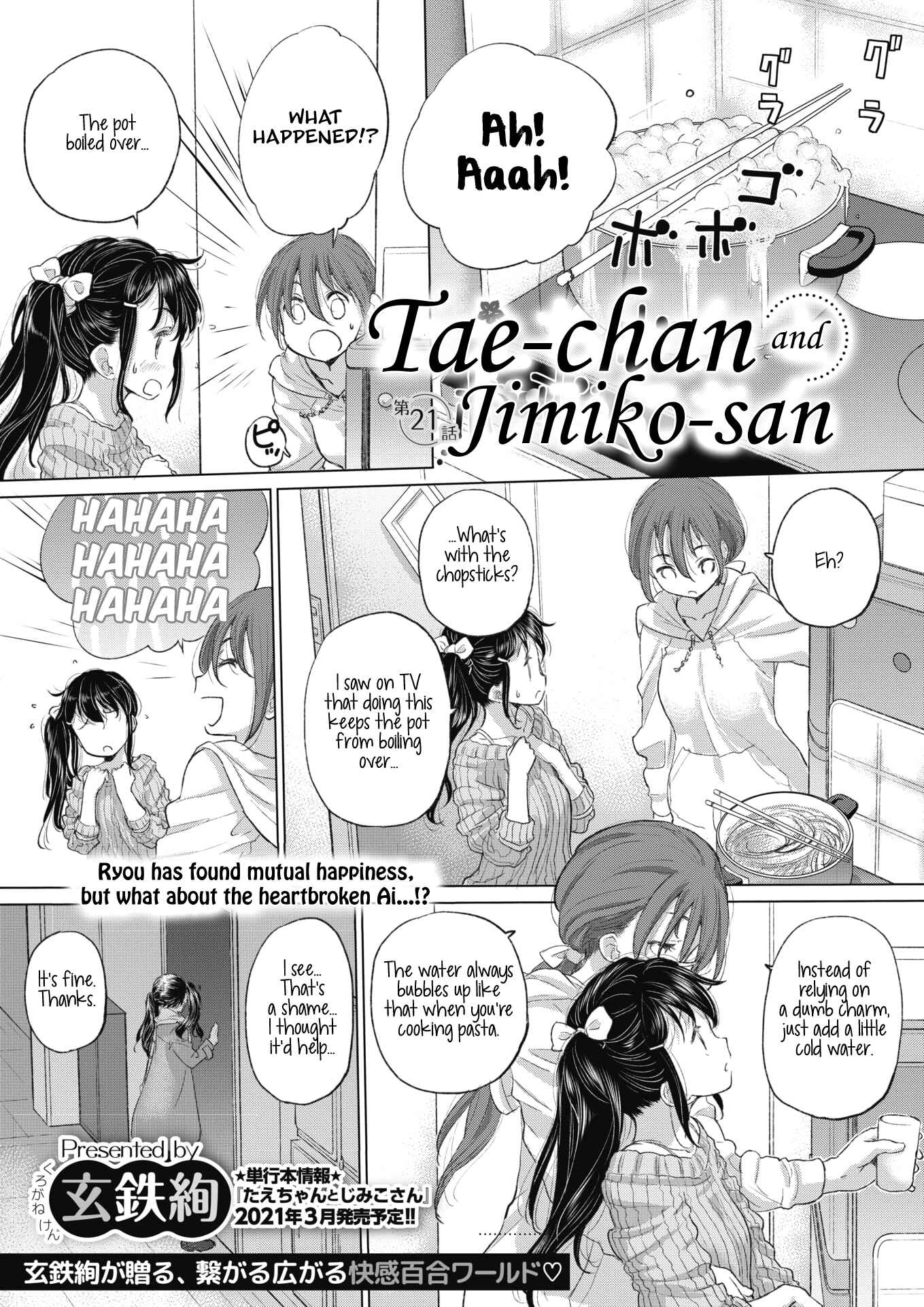 Page 1 Chapter 21 Tae-chan to Jimiko-san