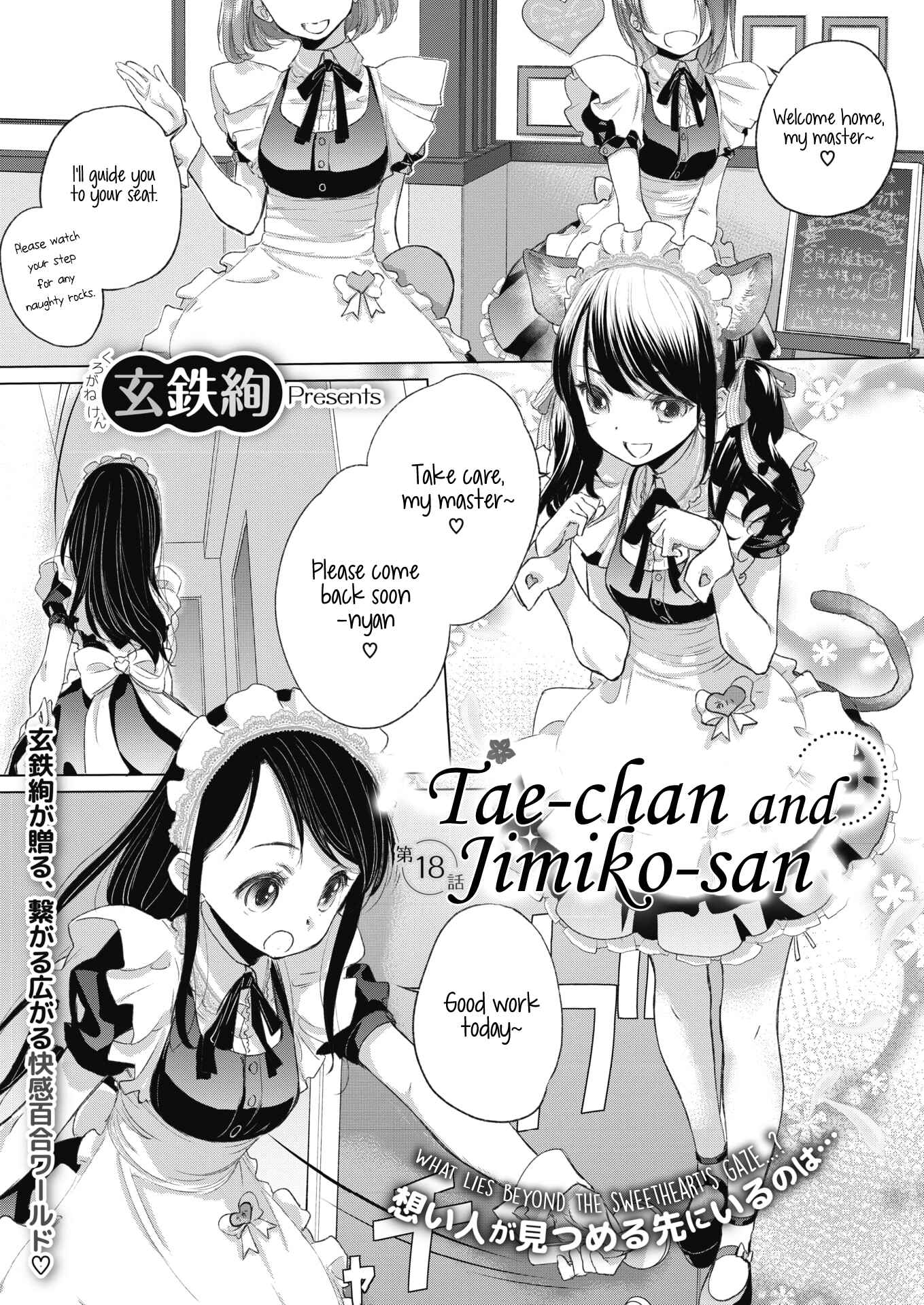 Page 1 Chapter 18 Tae-chan to Jimiko-san