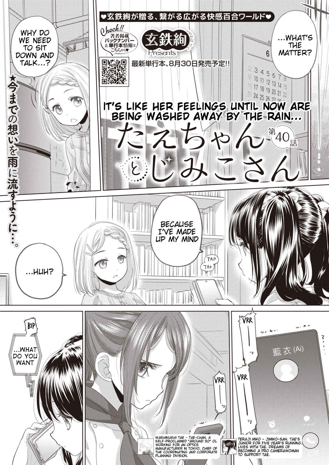 Page 1 Chapter 40 Tae-chan to Jimiko-san