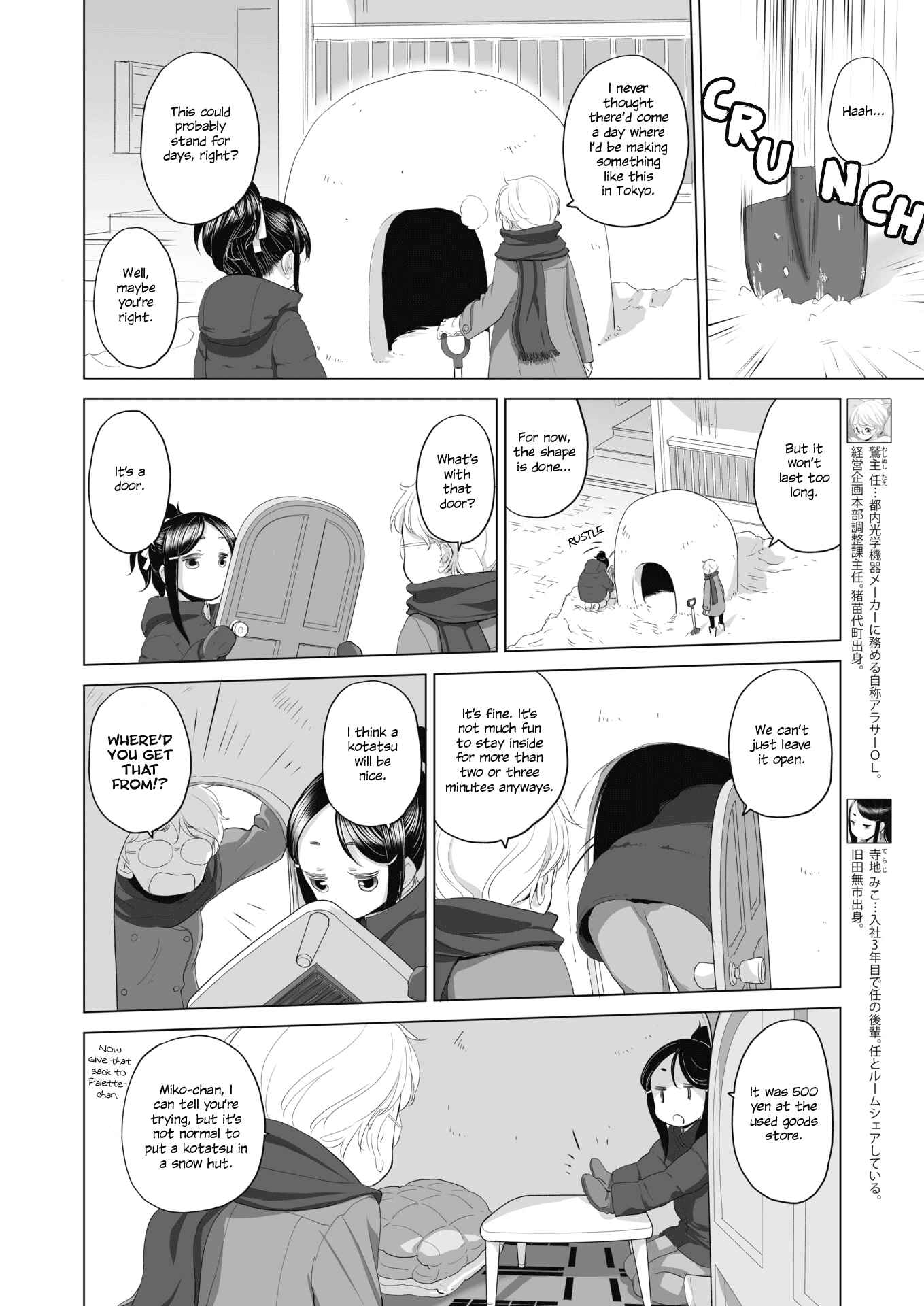 Page 2 Chapter 3 Tae-chan to Jimiko-san